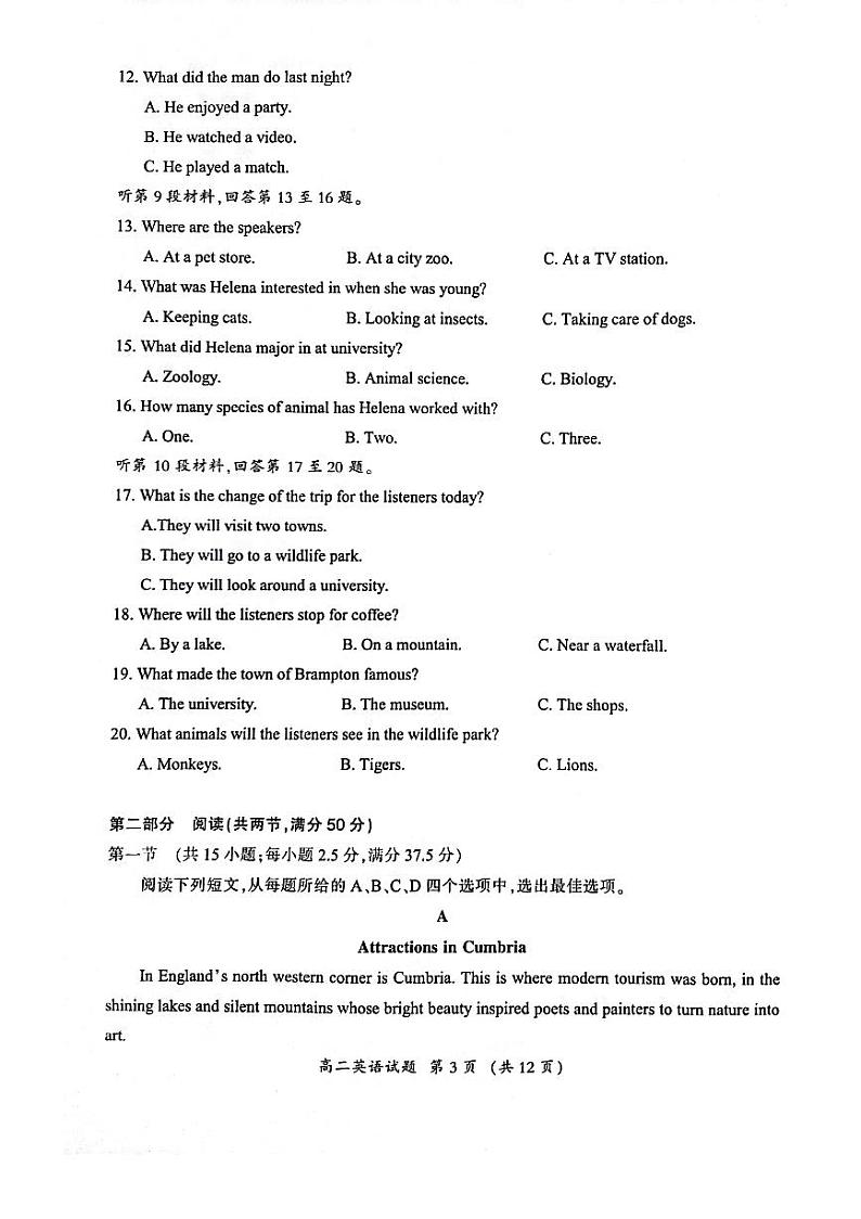 福建省三明市2022-2023高二下学期期末质量检测英语试卷+答案03