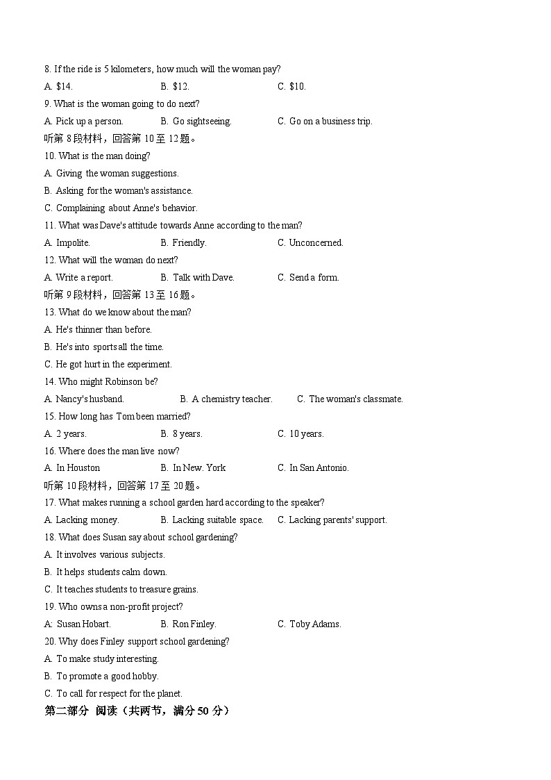 山东省烟台市2022-2023高二下学期期末英语试卷+答案02