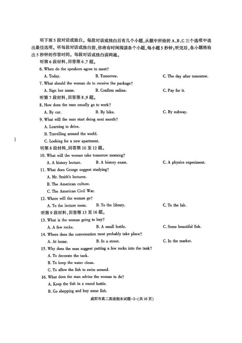 陕西省咸阳市2022-2023学年高二下学期7月期末英语试题02