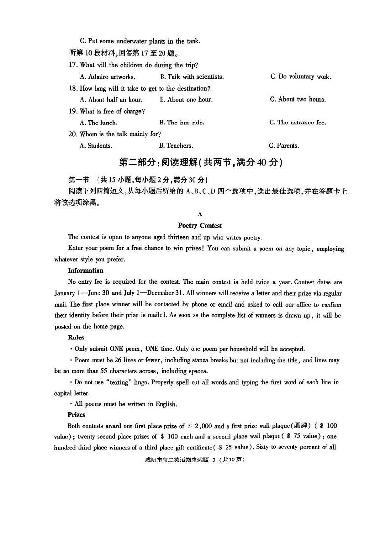 陕西省咸阳市2022-2023学年高二下学期7月期末英语试题03