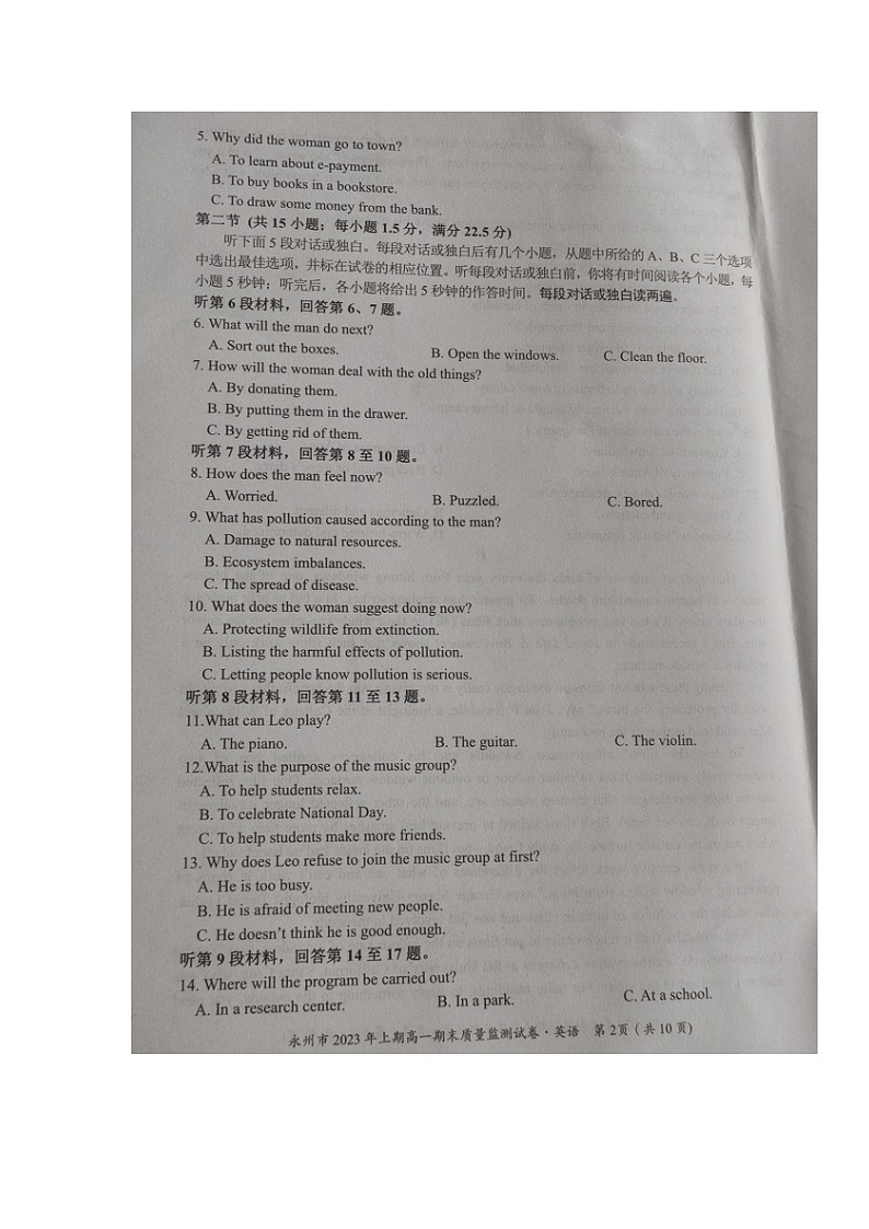 湖南省永州市2022-2023学年高一下学期期末质量监测英语试题02