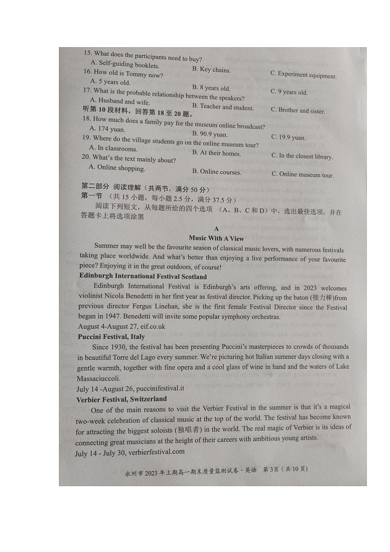 湖南省永州市2022-2023学年高一下学期期末质量监测英语试题03