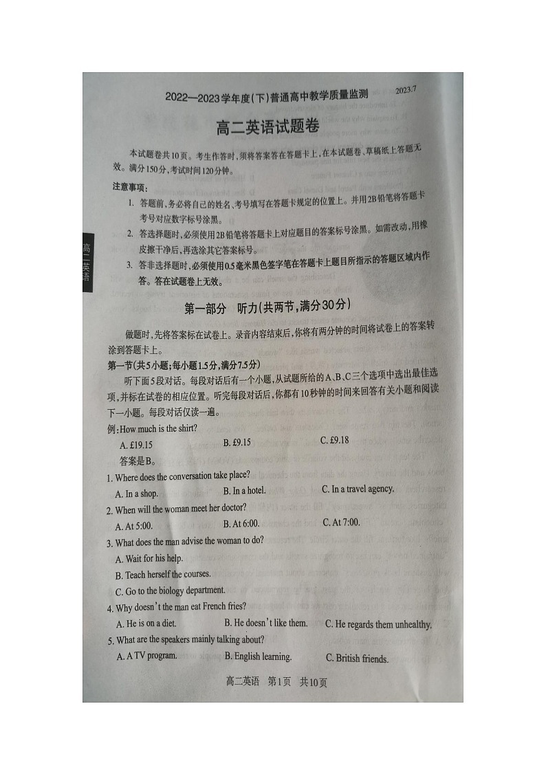 四川省攀枝花市2022-2023学年高二下学期期末英语试题01