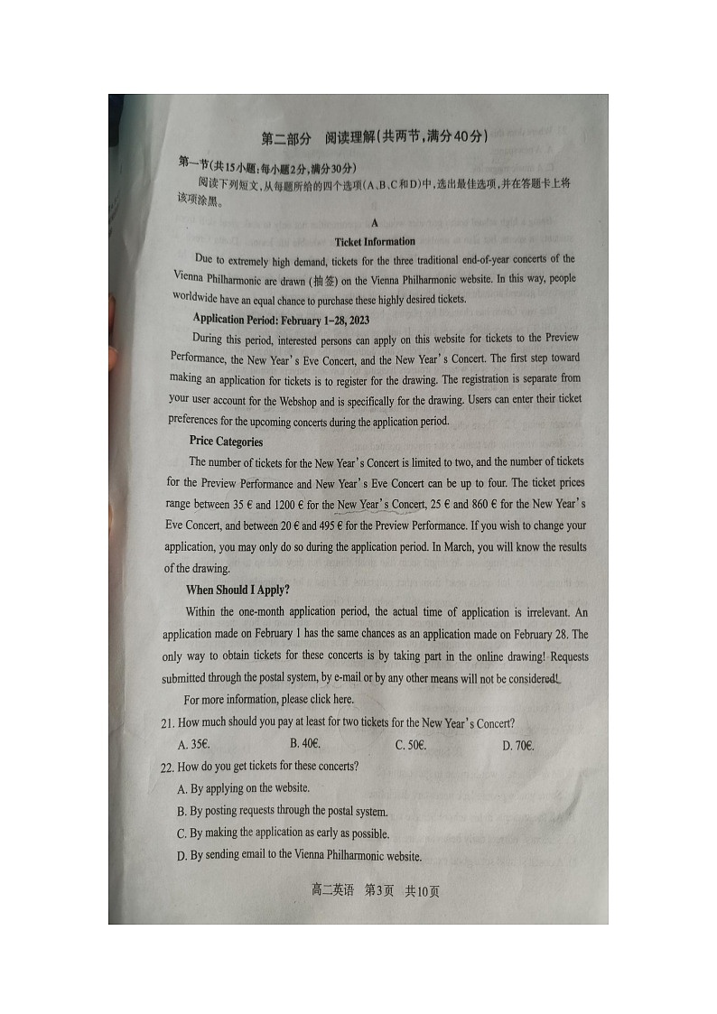四川省攀枝花市2022-2023学年高二下学期期末英语试题03