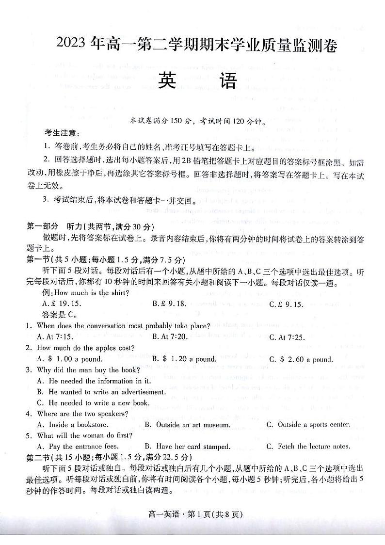 甘肃省兰州市等5地2022-2023学年高一下学期7月期末英语试题01