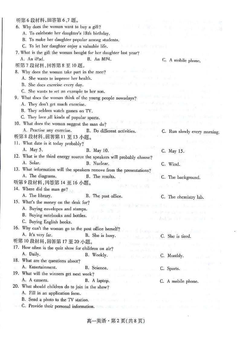 甘肃省兰州市等5地2022-2023学年高一下学期7月期末英语试题02