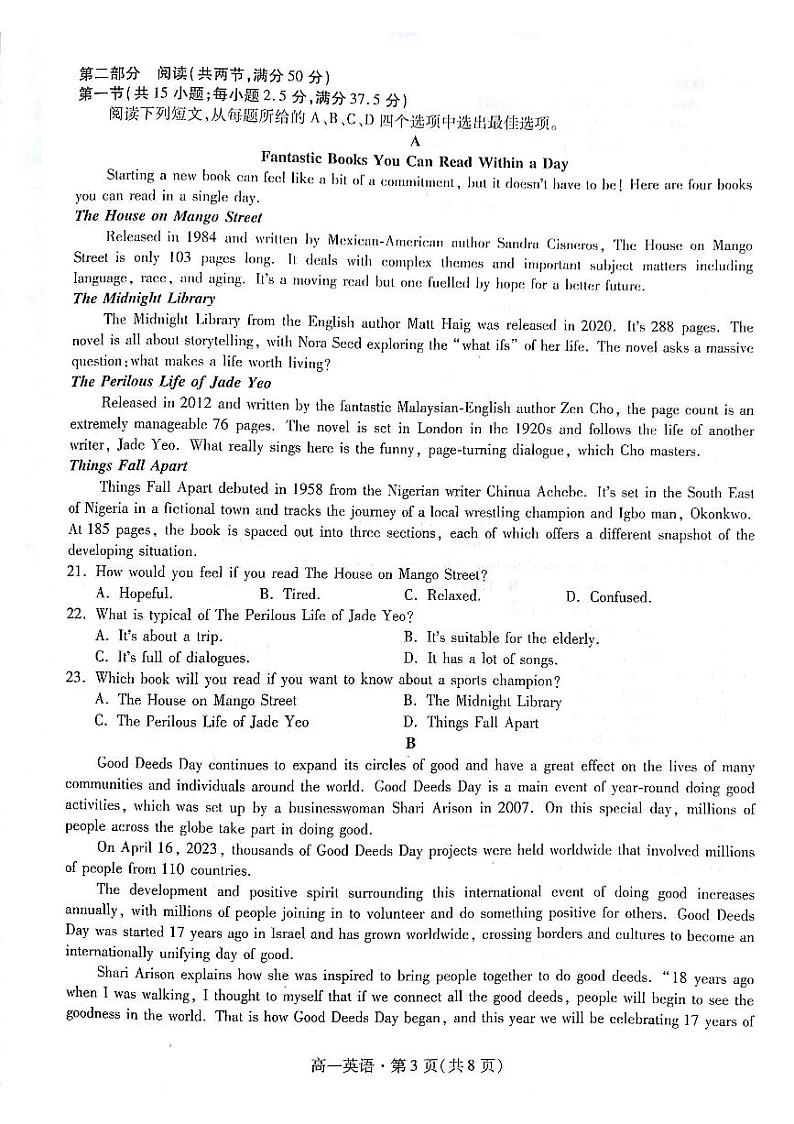甘肃省兰州市等5地2022-2023学年高一下学期7月期末英语试题03