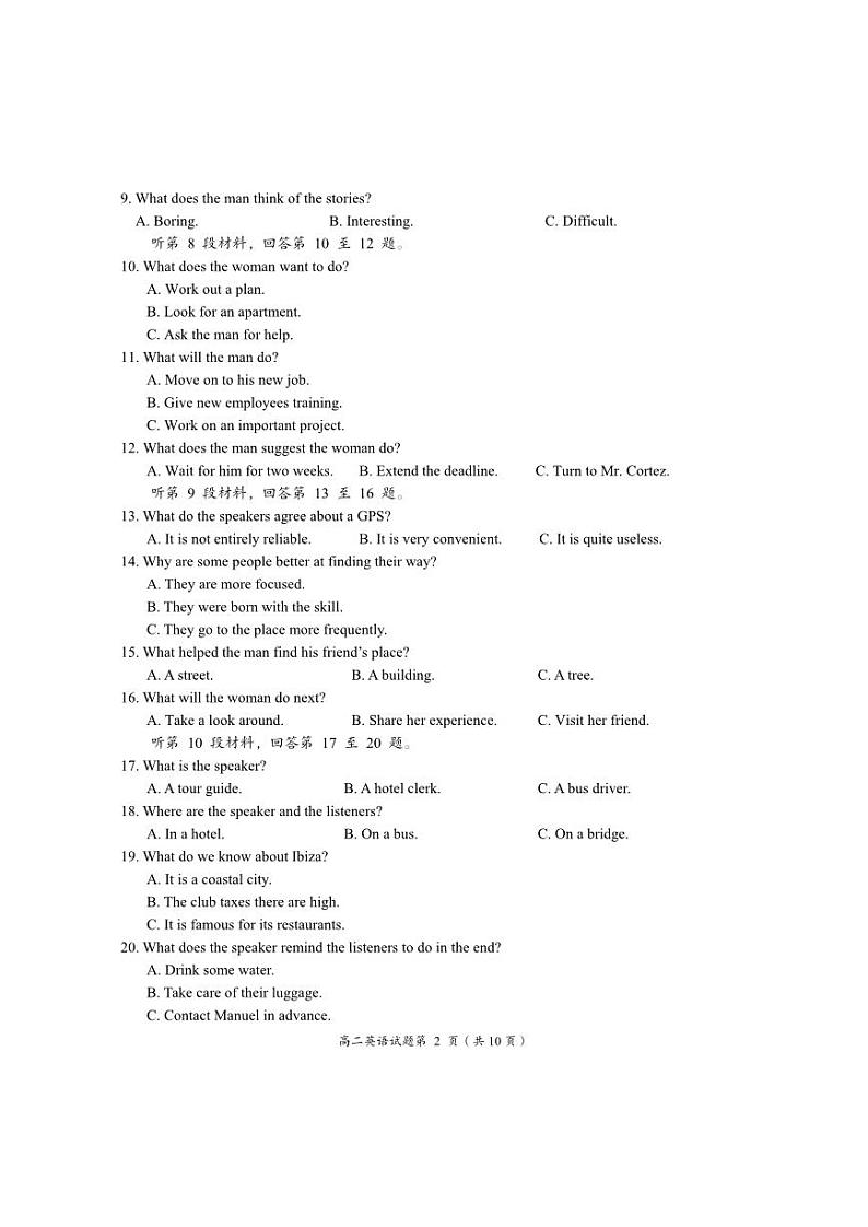 湖北省荆门市2022-2023高二下学期期末英语试卷+答案第2页
