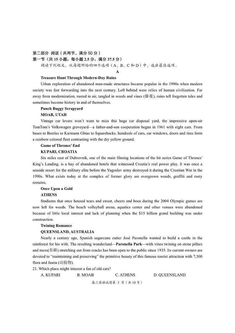 湖北省荆门市2022-2023高二下学期期末英语试卷+答案第3页