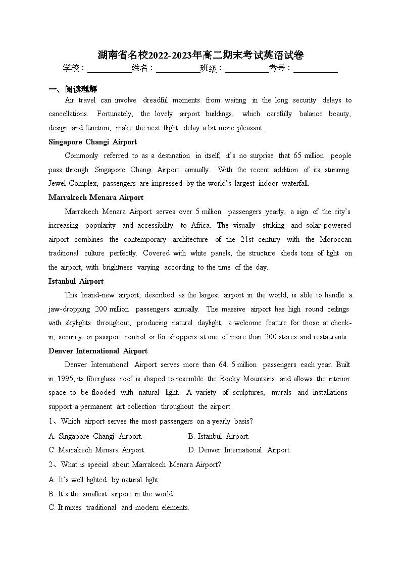 湖南省名校2022-2023年高二期末考试英语试卷（含答案）第1页