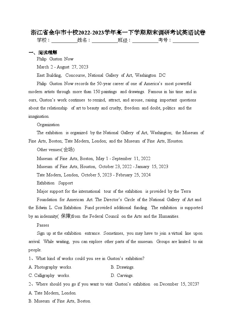 浙江省金华市十校2022-2023学年高一下学期期末调研考试英语试卷（含答案）01