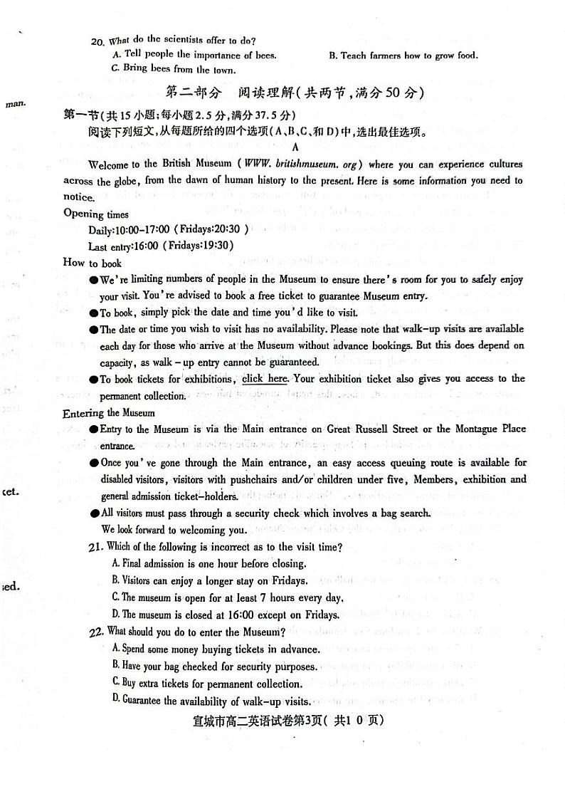 安徽省宣城市2022-2023高二下学期期末英语试卷+答案03