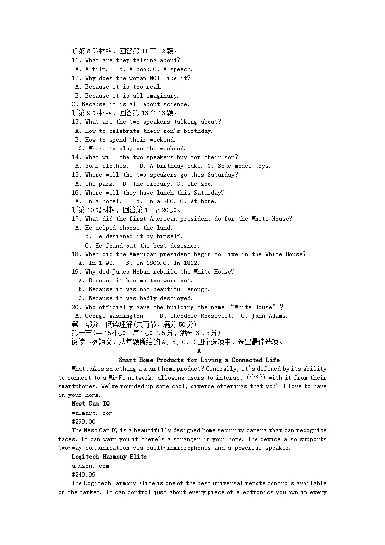 新教材2023版高中英语Unit1Relationships单元测试卷北师大版选择性必修第一册02