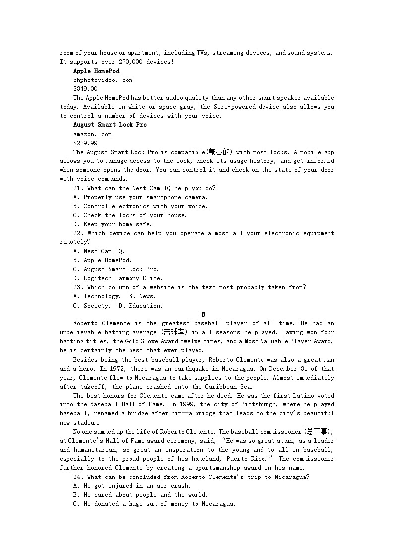 新教材2023版高中英语Unit1Relationships单元测试卷北师大版选择性必修第一册03