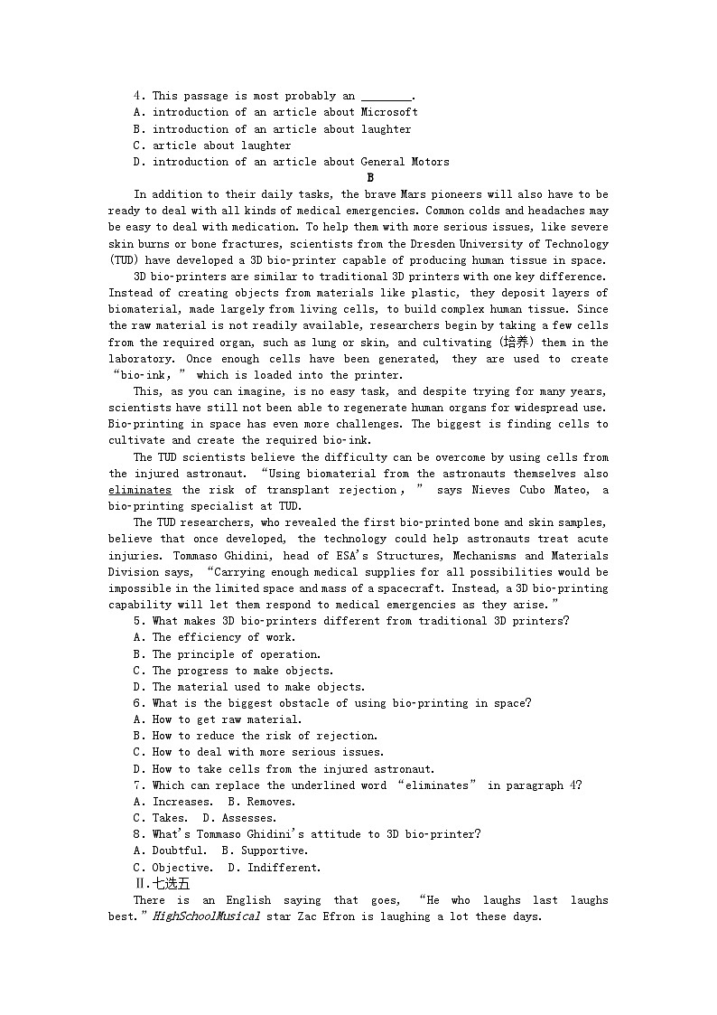 新教材2023版高中英语课时作业二Unit1RelationshipsPartⅡLesson1Teachers北师大版选择性必修第一册02
