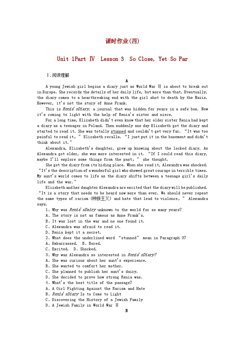 新教材2023版高中英语课时作业四Unit1RelationshipsPartⅣLesson3SoCloseYetSoFar北师大版选择性必修第一册01