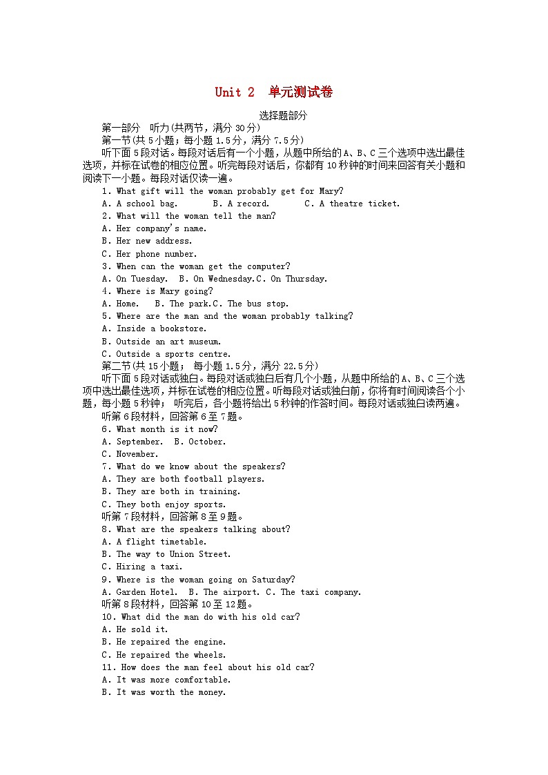 新教材2023版高中英语Unit2Success单元测试卷北师大版选择性必修第一册01
