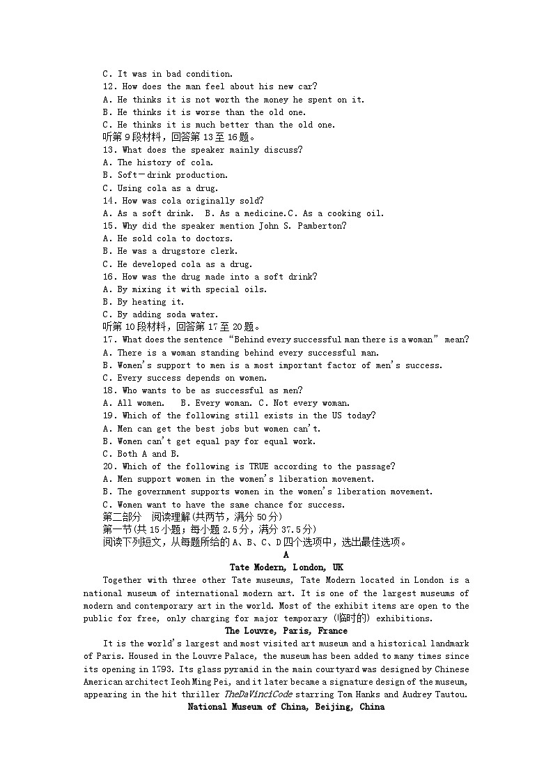 新教材2023版高中英语Unit2Success单元测试卷北师大版选择性必修第一册02