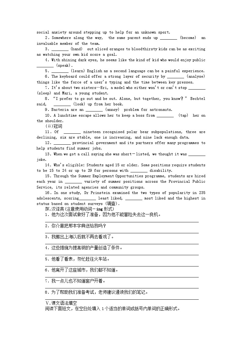 新教材2023版高中英语课时作业十二Unit2SuccessPartⅥ单元语法专题__动词_ing形式动名词作主语表语和宾语冠词北师大版选择性必修第一册02