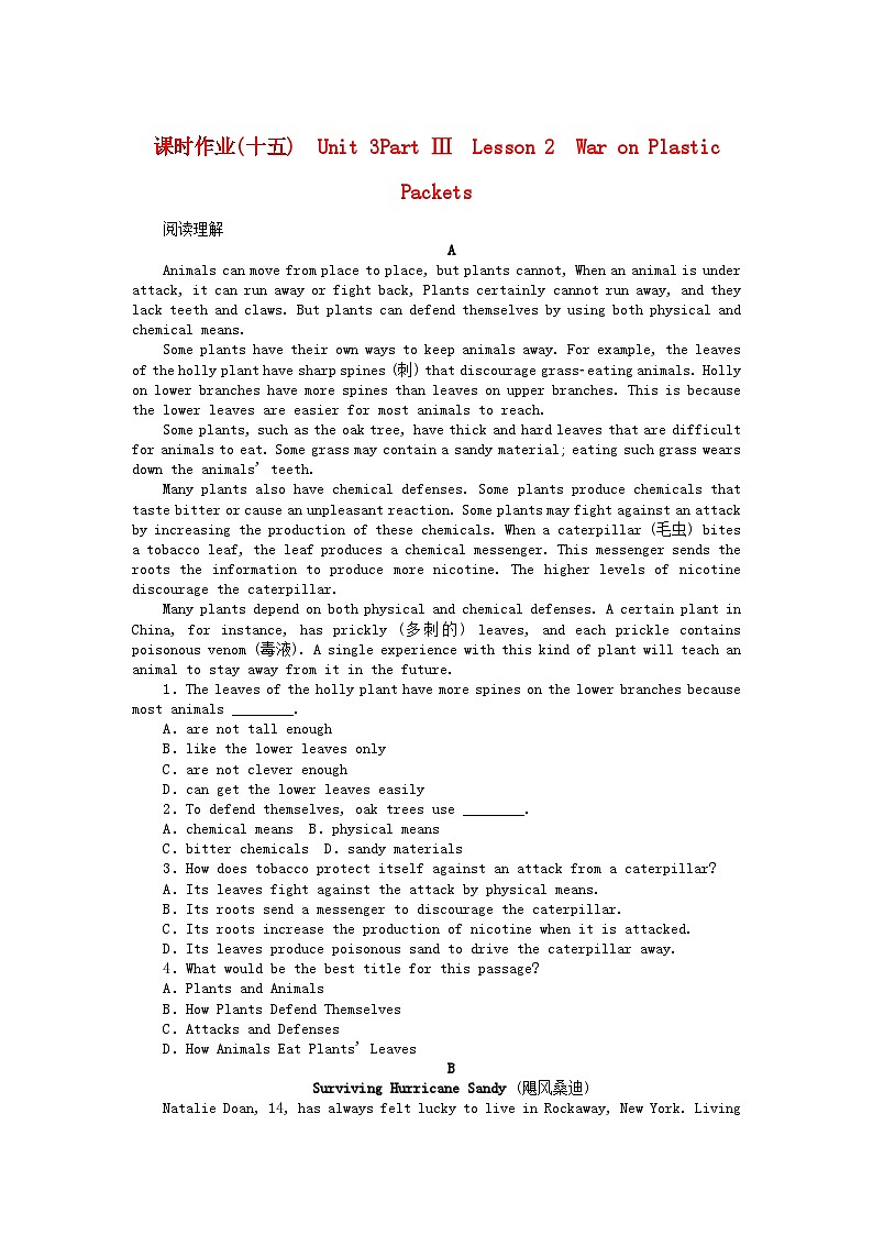 新教材2023版高中英语课时作业十五Unit3ConservationPartⅢLesson2WaronPlasticPackets北师大版选择性必修第一册01