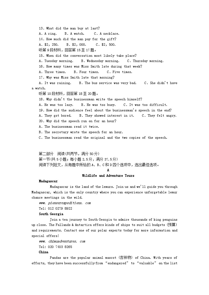 新教材2023版高中英语单元过关测试卷一Unit1Natureinthebalance牛津译林版必修第三册第2页