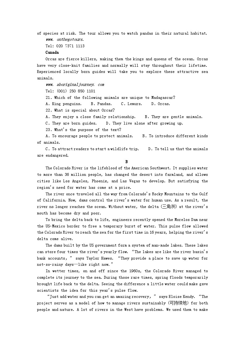 新教材2023版高中英语单元过关测试卷一Unit1Natureinthebalance牛津译林版必修第三册第3页