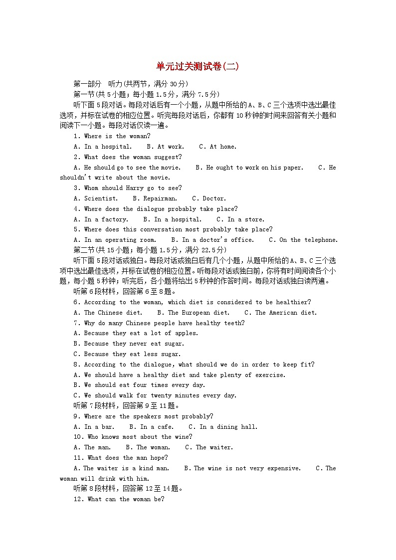 新教材2023版高中英语单元过关测试卷二Unit2Naturaldisasters牛津译林版必修第三册第1页