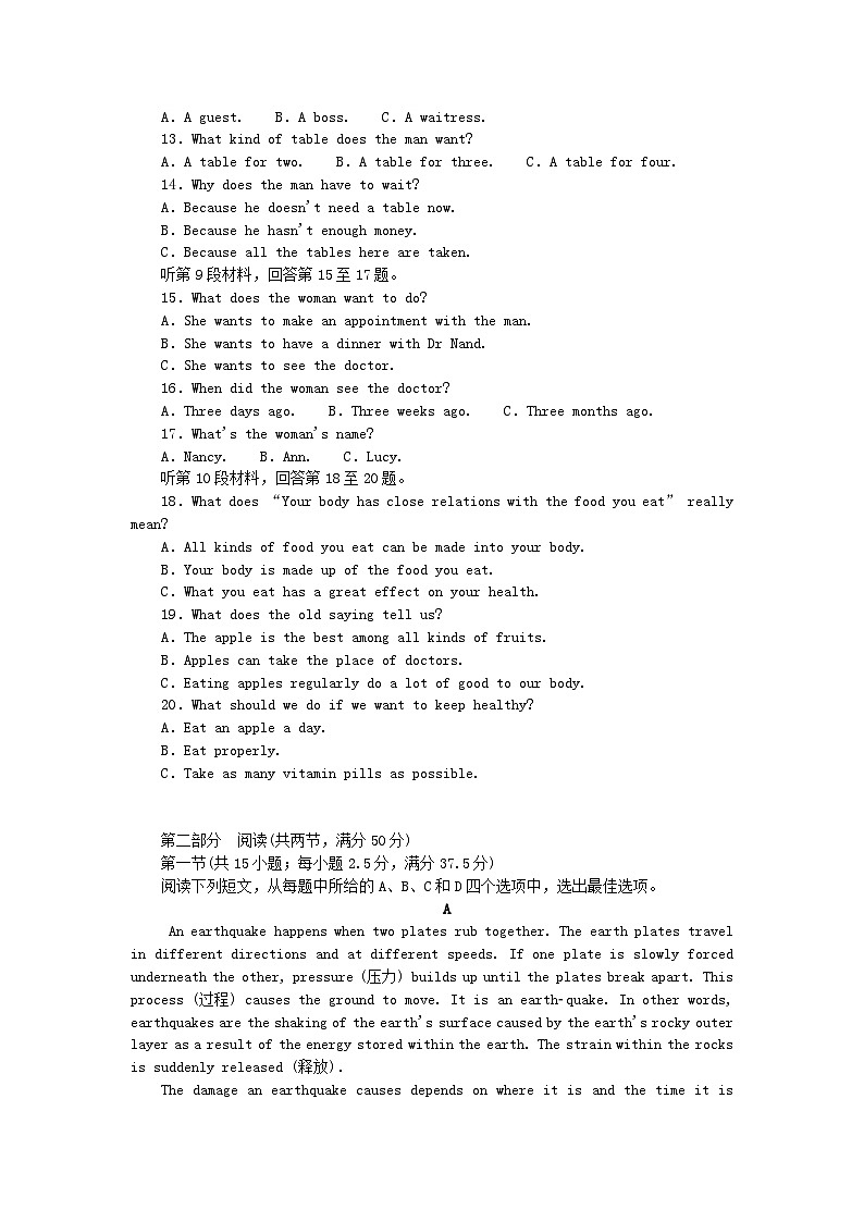 新教材2023版高中英语单元过关测试卷二Unit2Naturaldisasters牛津译林版必修第三册第2页