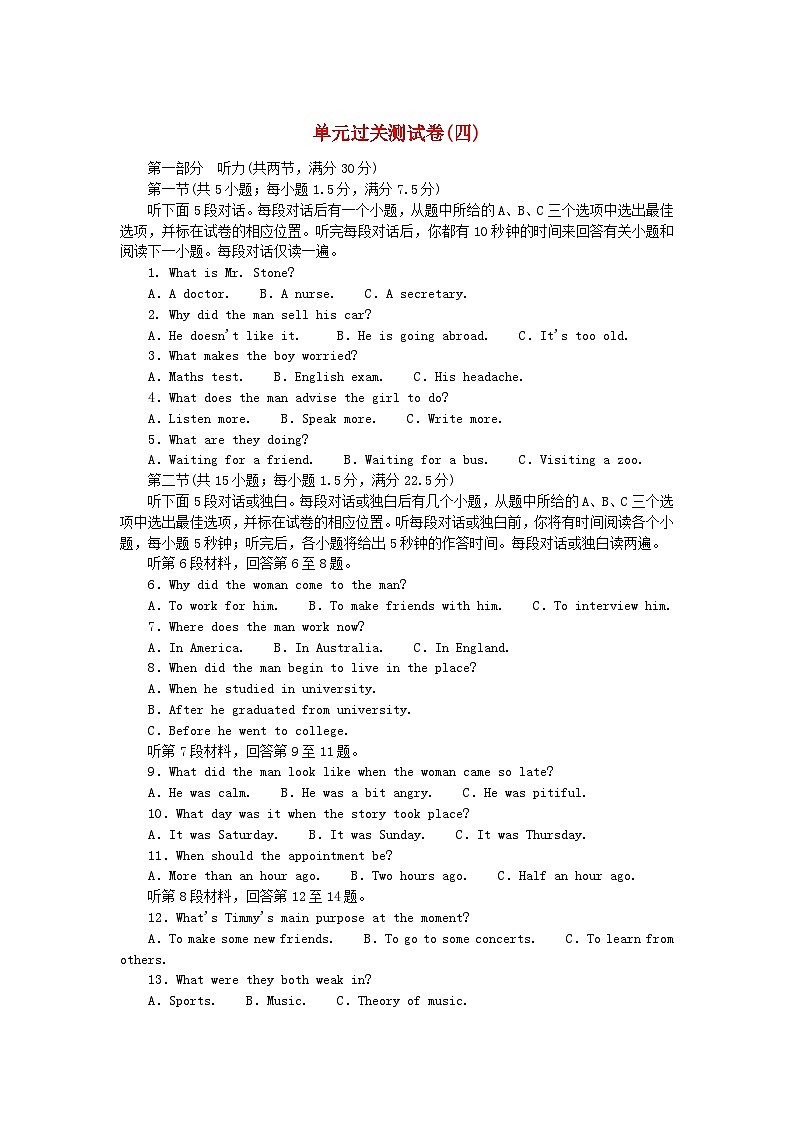 新教材2023版高中英语单元过关测试卷四Unit4Scientistswhochangedtheworld牛津译林版必修第三册第1页