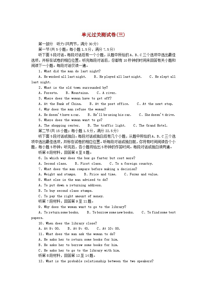 新教材2023版高中英语单元过关测试卷三Unit3Theworldonline牛津译林版必修第三册第1页