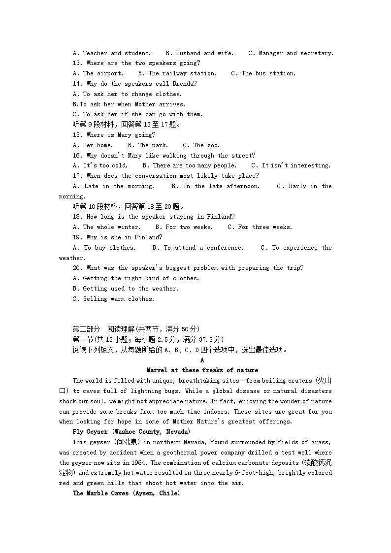 新教材2023版高中英语单元过关测试卷三Unit3Theworldonline牛津译林版必修第三册第2页