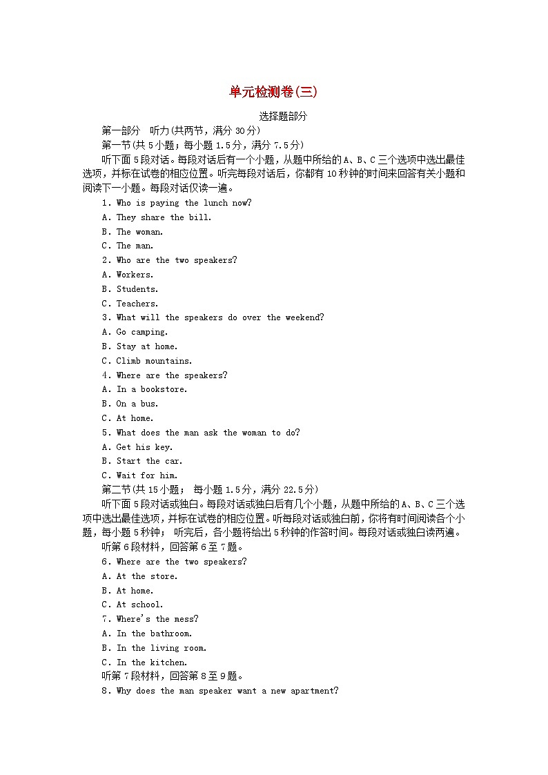 新教材2023版高中英语单元检测卷三Unit3Theartofpainting牛津译林版选择性必修第一册第1页