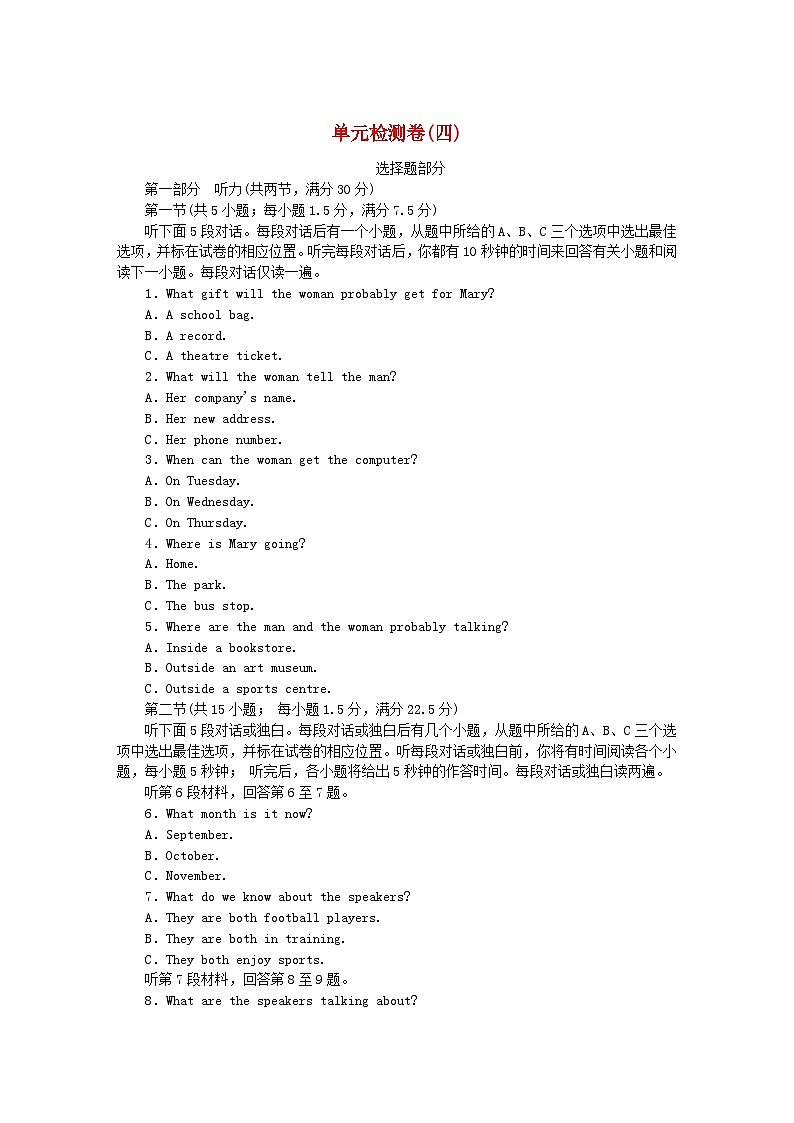 新教材2023版高中英语单元检测卷四Unit4Exploringpoetry牛津译林版选择性必修第一册第1页
