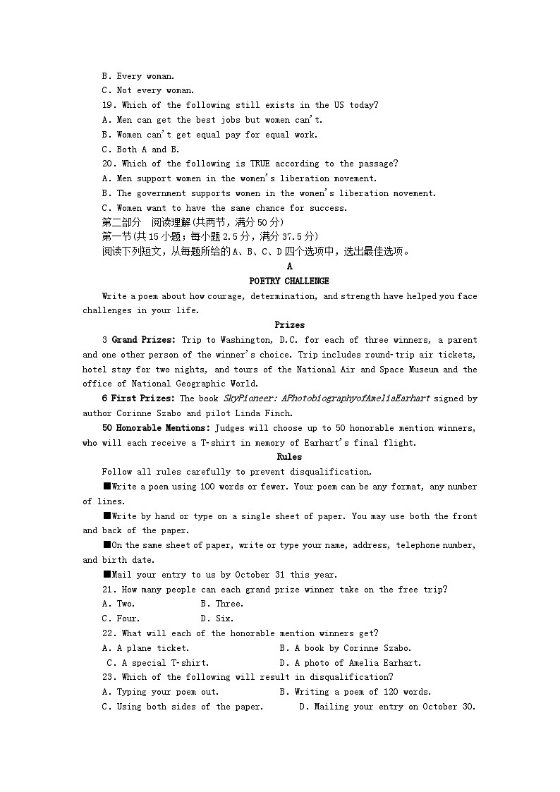 新教材2023版高中英语单元检测卷四Unit4Exploringpoetry牛津译林版选择性必修第一册第3页