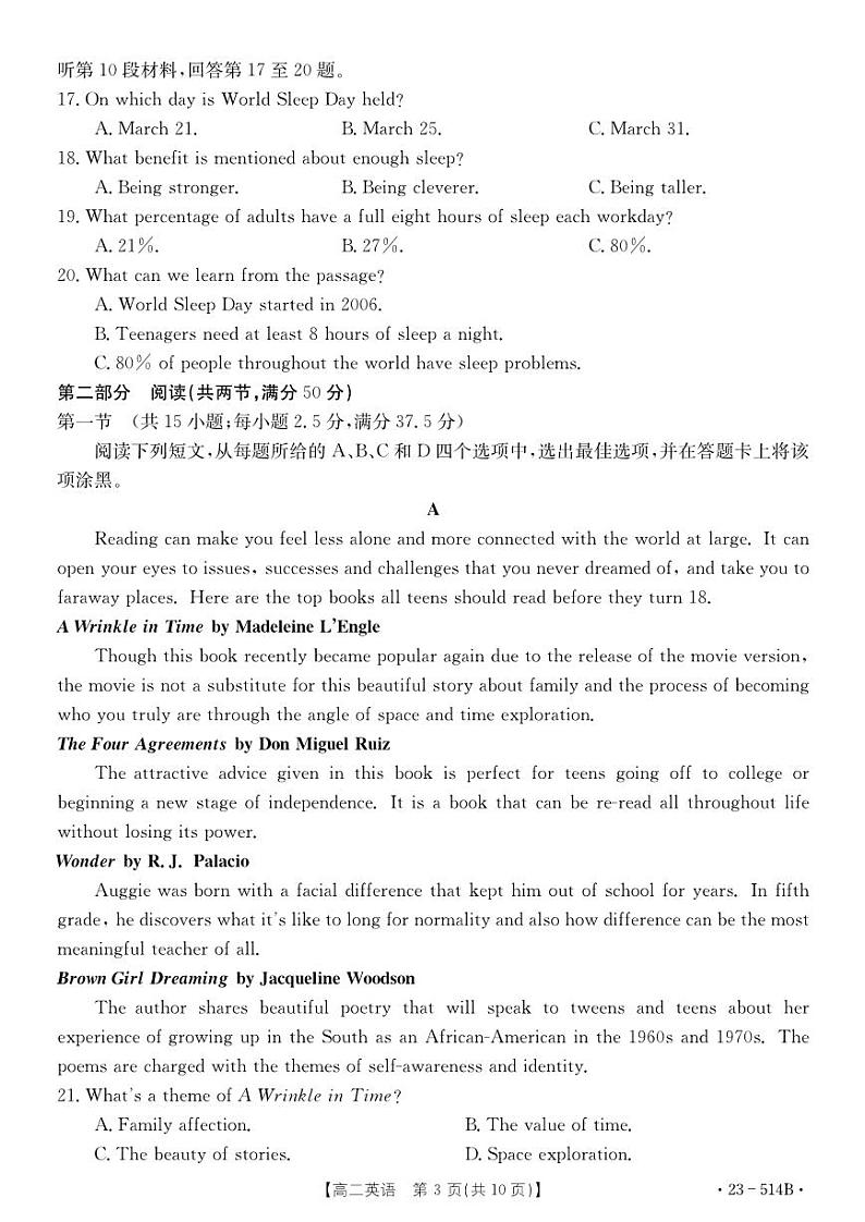 福建省泉州市部分学校2022-2023高二下期末英语试卷+答案03