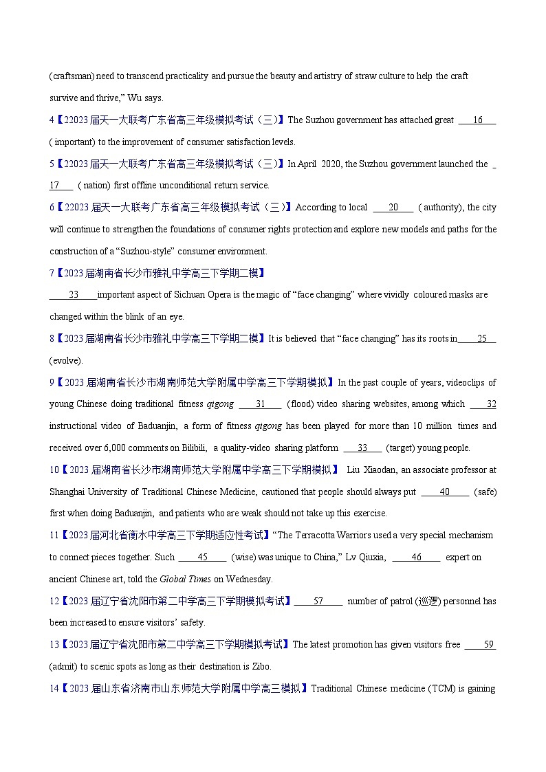 专题01冠词、名词 (原卷版)- 2023年高考真题和模拟题英语分项汇编（全国通用）02
