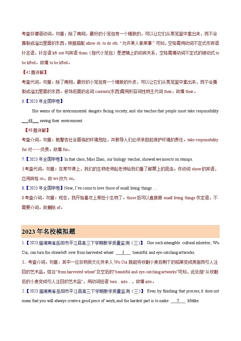 专题02代词、介词和介词短语 (解析版)- 2023年高考真题和模拟题英语分项汇编（全国通用）02