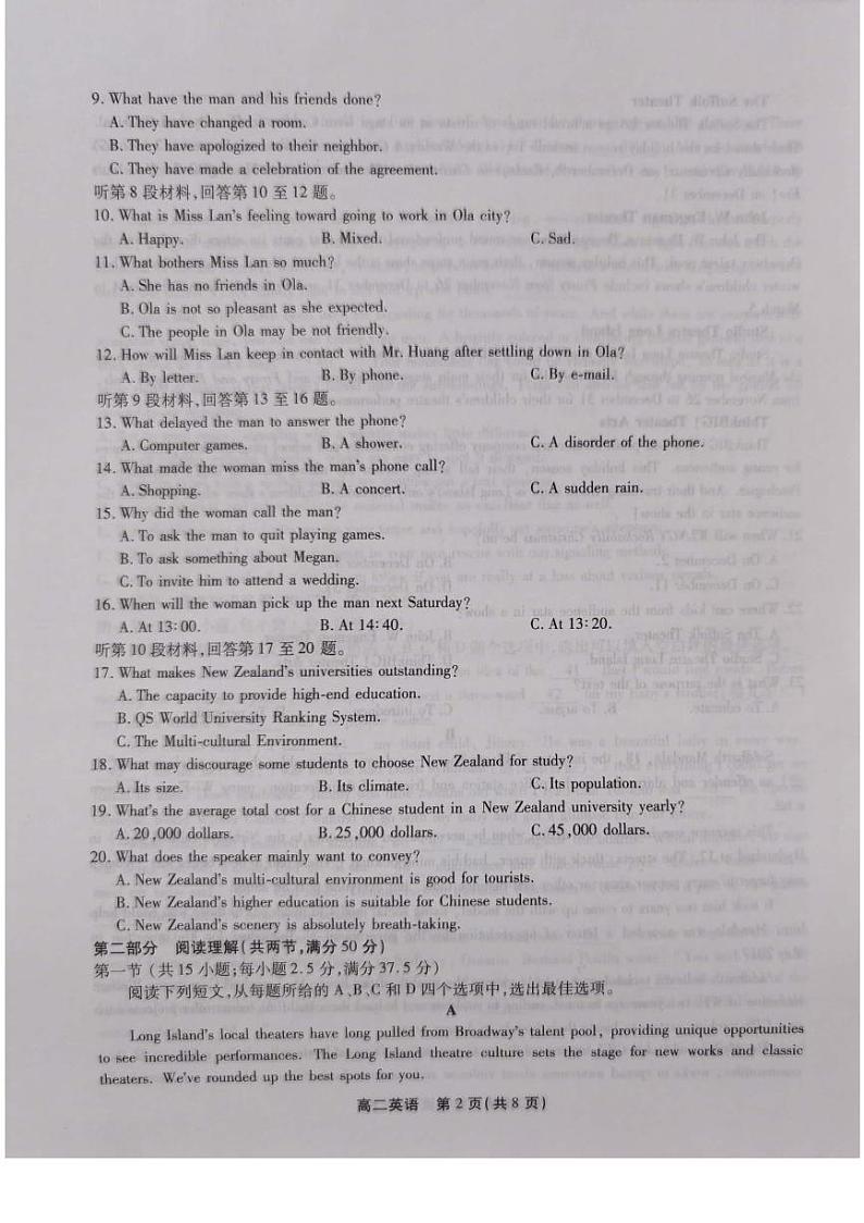 安徽省安庆池州铜陵2022-2023高二下学期期末英语试卷+答案02