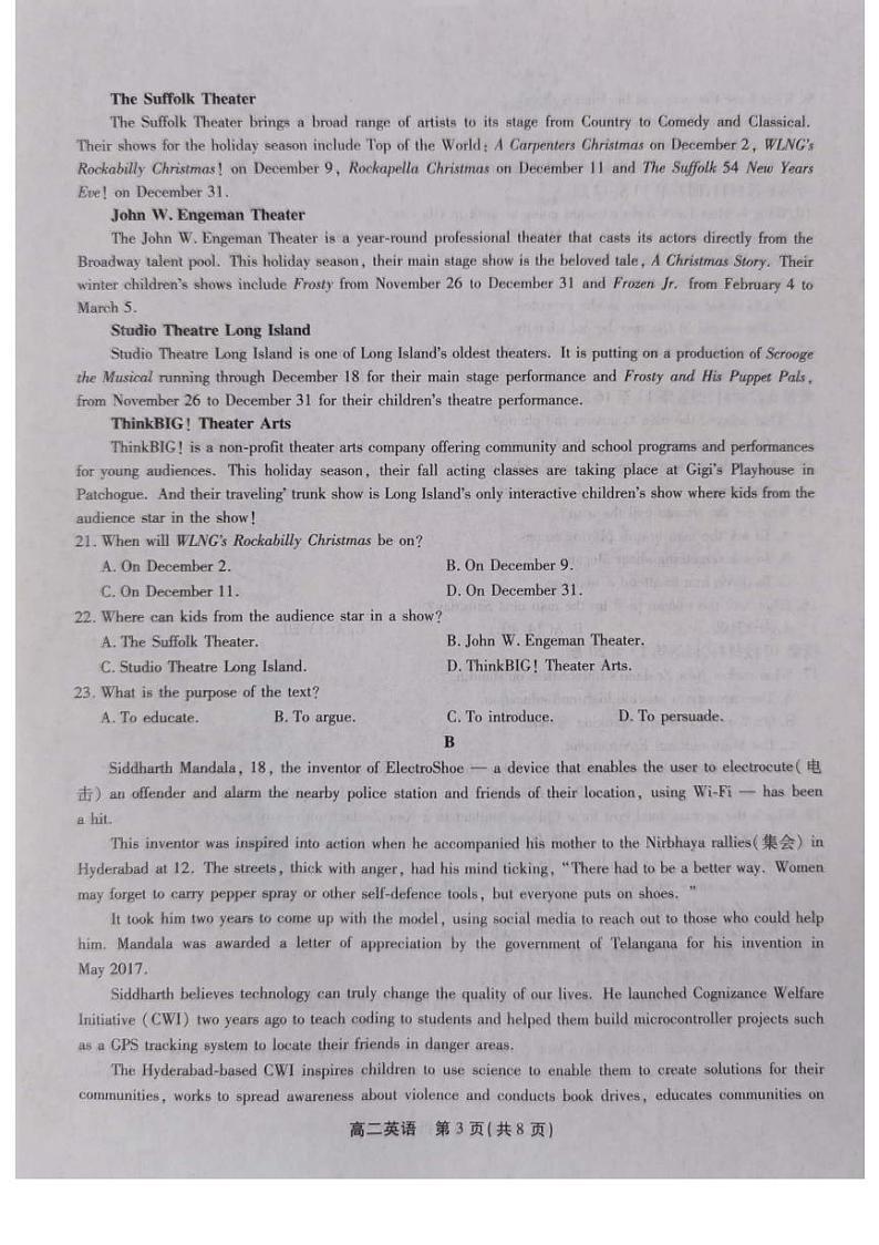 安徽省安庆池州铜陵2022-2023高二下学期期末英语试卷+答案03