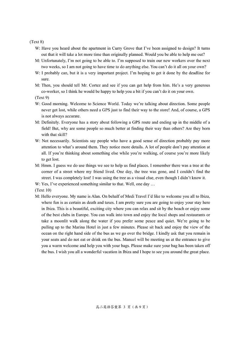 【教研室提供】湖北省荆门市2022-2023学年高二下学期期末考试英语试题答案第3页