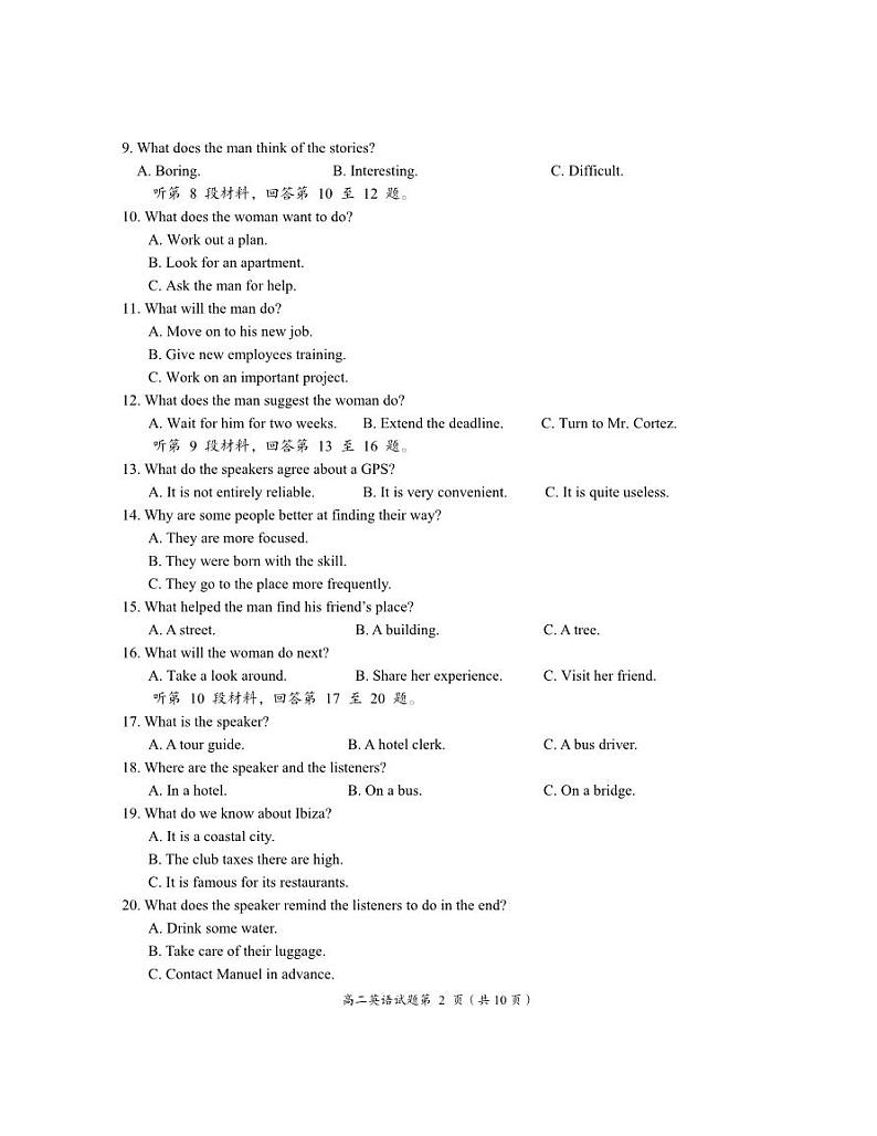 【教研室提供】湖北省荆门市2022-2023学年高二下学期期末考试英语试题第2页