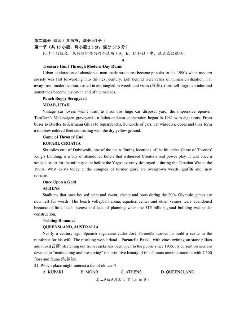 【教研室提供】湖北省荆门市2022-2023学年高二下学期期末考试英语试题第3页