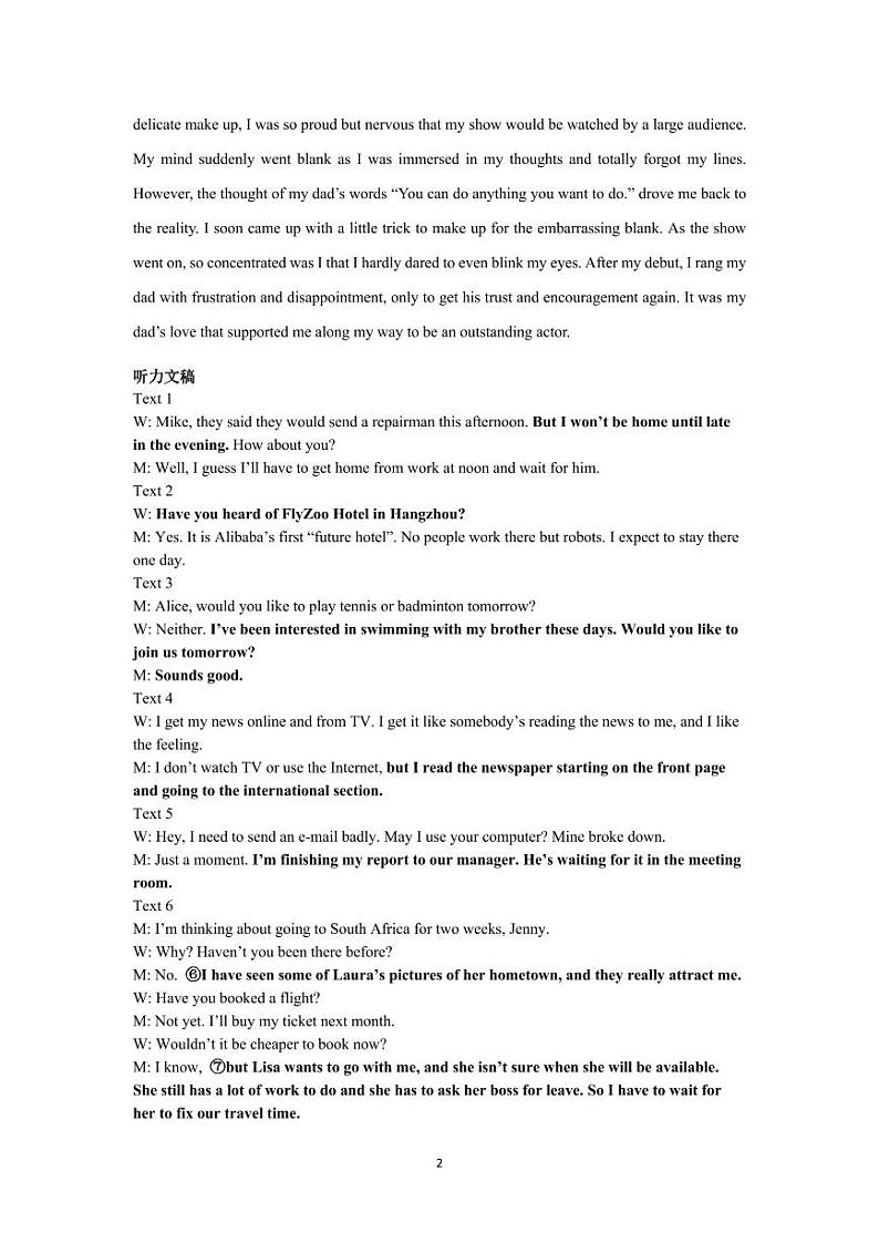 湖北省黄冈黄石鄂州三市2022-2023学年高二下学期期末联考英语试题答案第2页