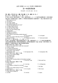 2023合肥六校联盟高一下学期期末联考英语试题无答案