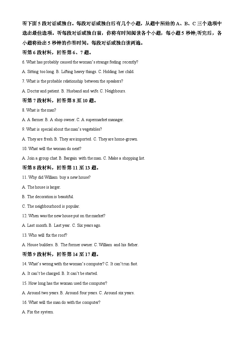 2023温州高一下学期期末教学质量统一监测英语试题含解析02