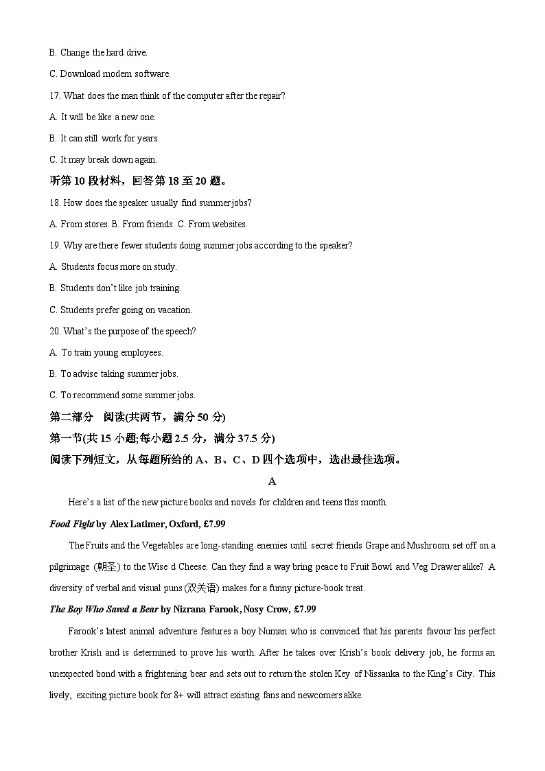 2023温州高一下学期期末教学质量统一监测英语试题含解析03