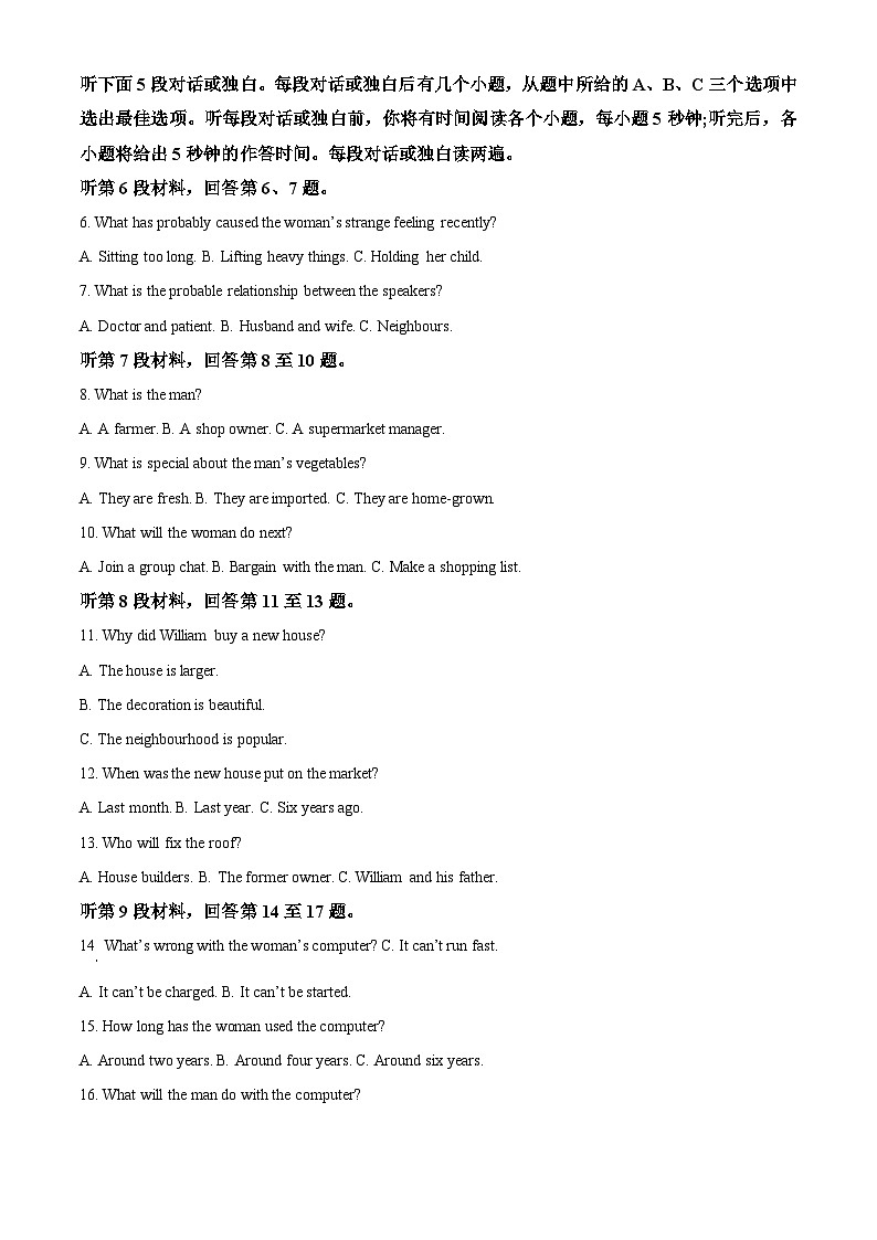 2023温州高一下学期期末教学质量统一监测英语试题含解析02