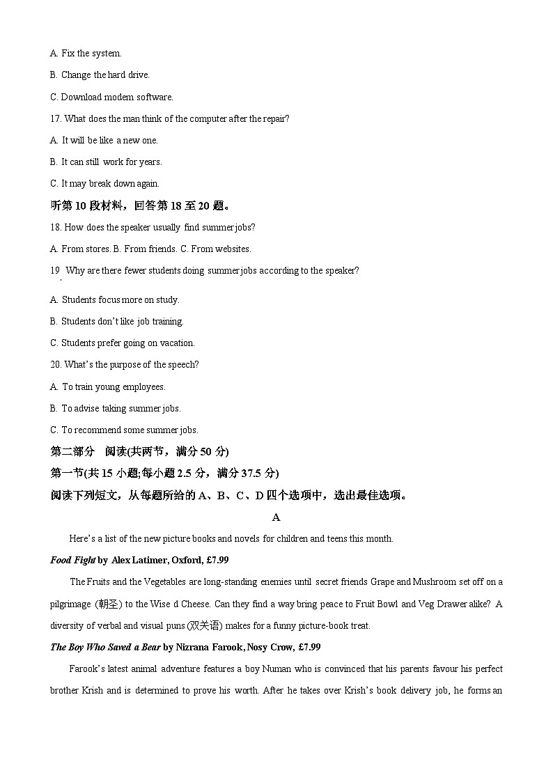 2023温州高一下学期期末教学质量统一监测英语试题含解析03