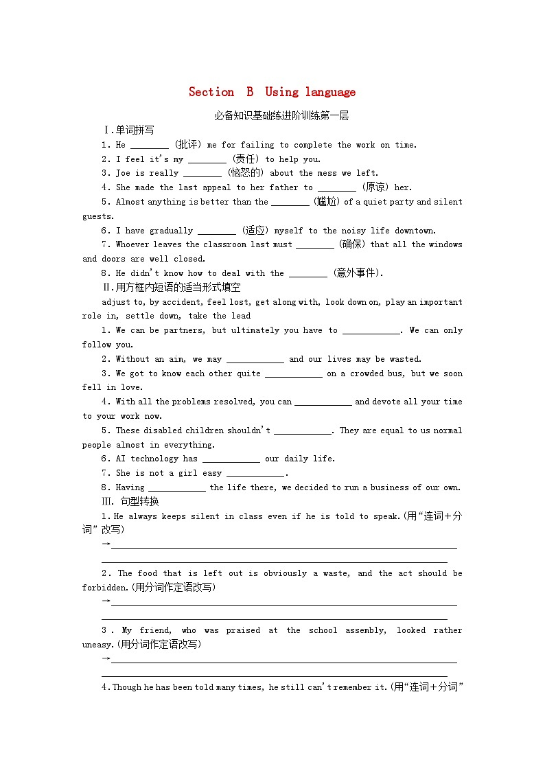 新教材高中英语Unit1KnowingmeknowingyouSectionBUsinglanguage课时作业外研版必修第三册01