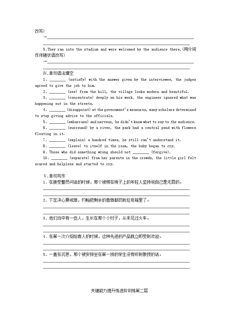 新教材高中英语Unit1KnowingmeknowingyouSectionBUsinglanguage课时作业外研版必修第三册02